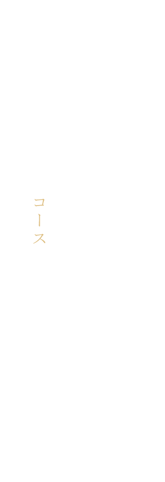 素材の魅力